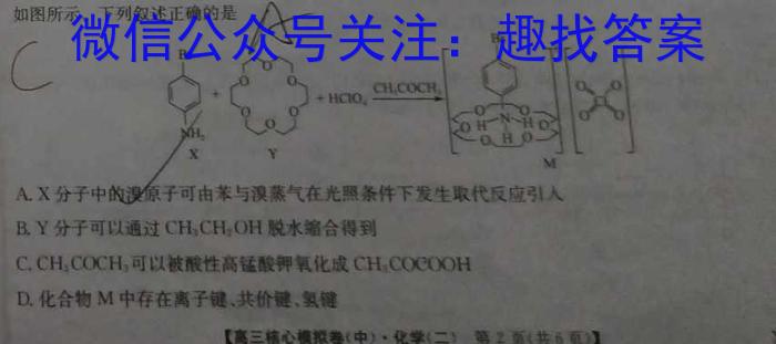 【精品】上进联考·稳派大联考2023-2024学年江西省高三年级下学期4月联考化学