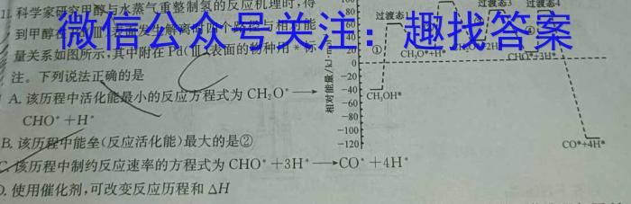 3创优文化2024年陕西省普通高中学业水平合格性考试 模拟卷(二)化学试题