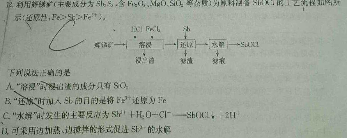 【热荐】[赣州二模]江西省赣州市2024年高三适应性考试化学