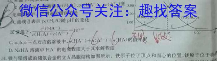 q2024届河北省高三学生全过程纵向评价(四)化学