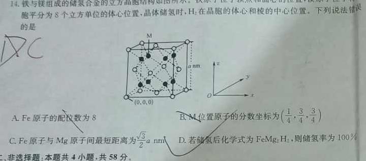 1贵州省2023-2024学年度第二学期期末考试（七年级）化学试卷答案