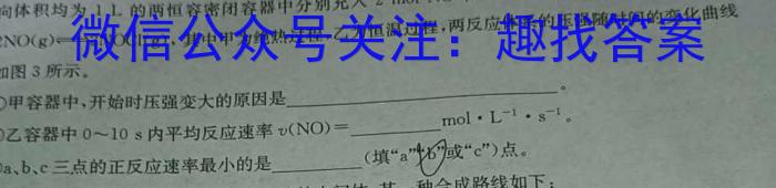 2023-2024学年第二学期福建省部分学校教学联盟高一年级期中质量检测化学