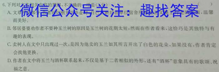 贵州省2023-2024学年度第二学期期末考试（八年级）语文