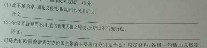 [今日更新]2024年河南省普通高中招生考试试卷押题卷(四)4语文试卷答案