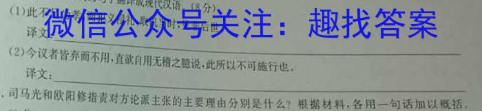 ［新疆一模］新疆2024年高三年级第一次模拟考试语文