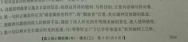 [今日更新]江西省赣州市瑞金市某校2024年春九年级第一次阶段练习语文试卷答案