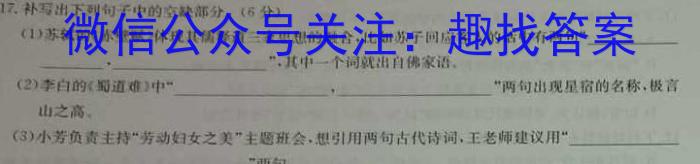 安徽省蚌埠市怀远县2023-2024学年第二学期七年级期中试卷语文