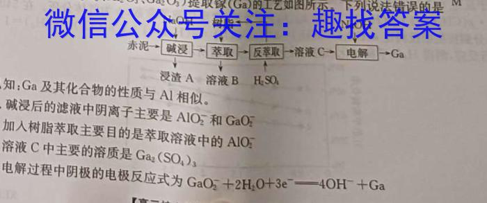 真题密卷2024年普通高等学校招生全国统一考试模拟试题(一)化学