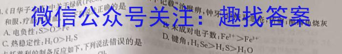 [德阳三诊]四川省德阳市高中2021级“三诊”考试化学