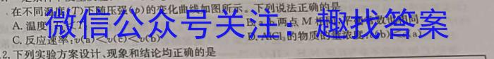 江西省2024年中考总复习·冲刺卷(二)2化学