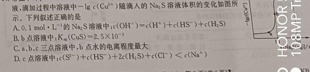 12024年河南省重点中学内部摸底试卷(六)化学试卷答案