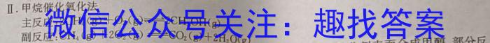 32024年河北省初中毕业生升学文化课考试(二)2化学试题