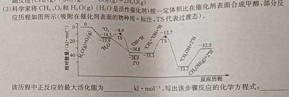 【热荐】江西省2023-2024学年度第二学期高二年级3月联考化学
