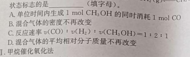【热荐】安徽省2023-2024学年第二学期九年级教学质量检测（二）化学