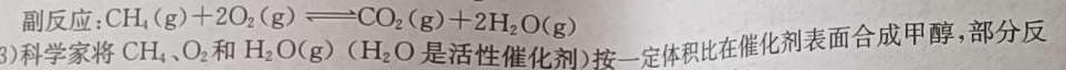 1黑龙江省大庆市肇源县2024-2025学年度上学期期初质量检测（初三）化学试卷答案