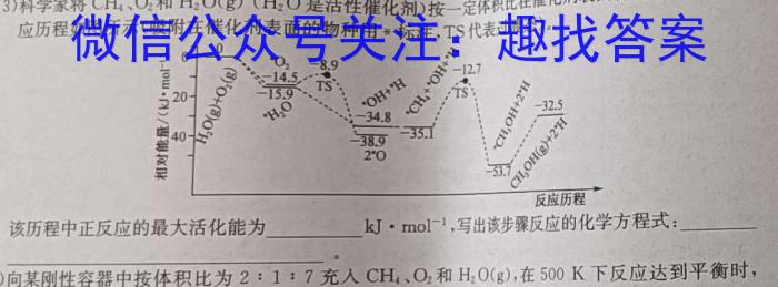 安徽省2023/2024学年度第二学期八年级期末质量检测化学