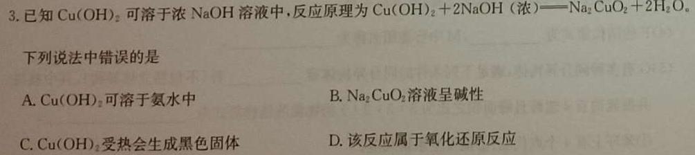 【热荐】江西省2024年八年级《学业测评》分段训练（六）化学