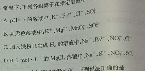 【热荐】2024届蚌埠市高三第四次教学质量检查考试化学