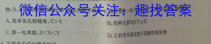 江西省2024年高一年级春季学期开学考试卷化学