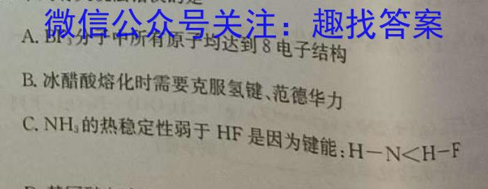 【精品】山西省太谷区2023-2024学年第二学期八年级期中质量检测试题化学