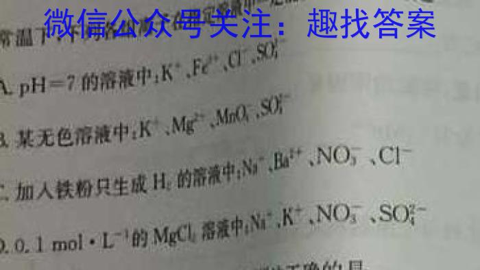 点石联考·2023-2024学年度下学期高二年级6月阶段考试化学