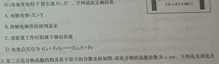 【热荐】漯河市2023-2024学年高二下学期期末质量监测化学