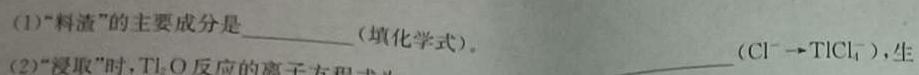 12024年河南省中招重点初中模拟联考(一)1化学试卷答案