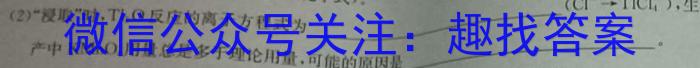 3陕西省2024年普通高中学业水平合格性考试模拟试题(二)2化学试题