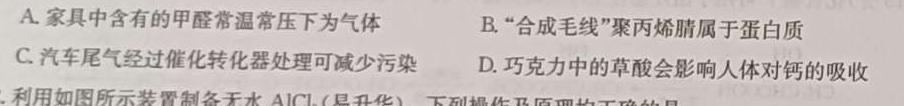 【热荐】2024届眉山市高中第三次诊断性考试化学