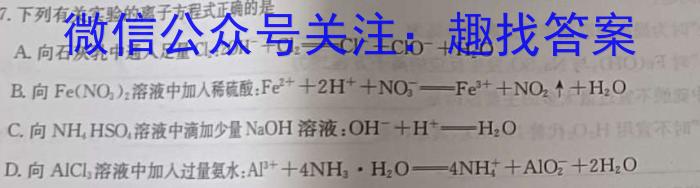 3河北省2023-2024学年度第二学期八年级第一次月考教学质量监测化学试题