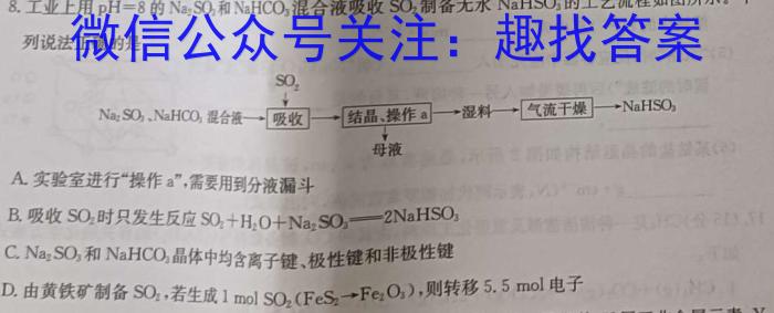 树德立品 2024届高考模拟金卷(一)1化学