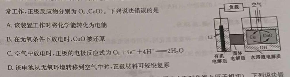 12023年陕西省九年级模拟检测卷(方框套空心菱形)化学试卷答案