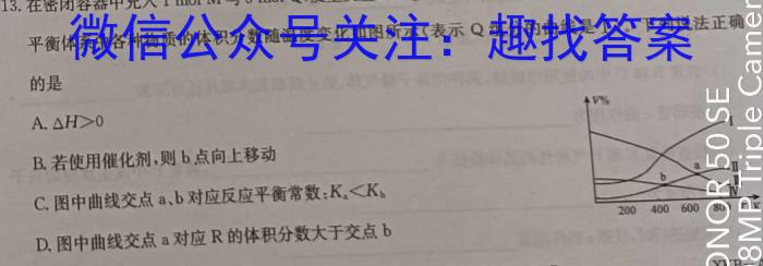 q启光教育2024年河北省初中毕业生升学文化课模拟考试（二）2024.5化学