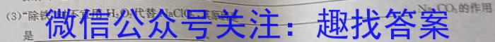 湖南省2023-2024学年度高二年级第二学期4月联考化学