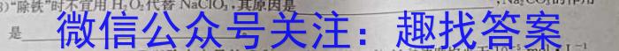 【热荐】A10联盟·2021级高二下学期期中联考化学