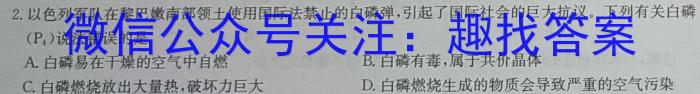 3文博志鸿2024年河南省普通高中招生考试模拟试卷(导向一)化学试题