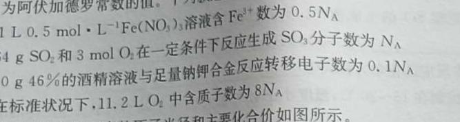 【热荐】四川省大数据学考大联盟高一下期期末模拟质量检测化学