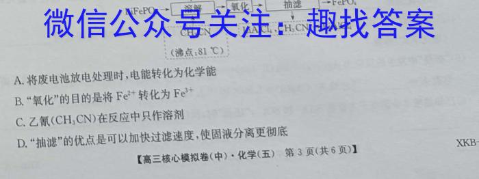 3山西省2023-2024学年高一第二学期高中新课程模块考试试题(卷)(一)化学试题