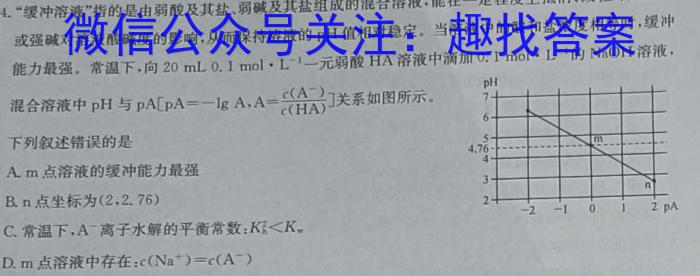 沛县2024~2025学年度第一学期高中第三次学情调研（高一）化学