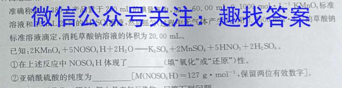【精品】2023-2024学年辽宁省高二考试5月联考(24-507B)化学