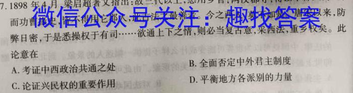 安徽六校教育研究会2024届高三年级第二次素养测试历史试卷答案