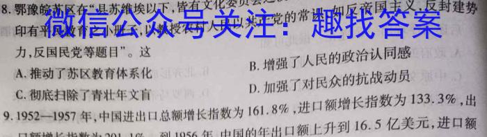 安徽省马鞍山市2025届九年级开学考试&政治