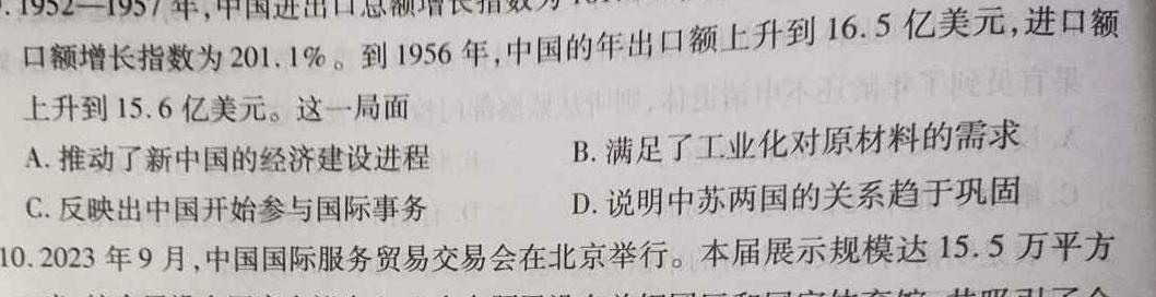 江西省2024年初中学业水平考试原创仿真押题试题卷三历史