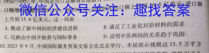 2024年河南省中招权威预测模拟试卷（三）历史试卷答案