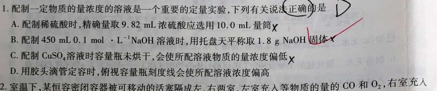 12024届河南省中考导向总复习试卷-中考模拟试卷(六)化学试卷答案