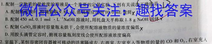 q海南省2023-2024学年高一年级学业水平诊断（二）化学