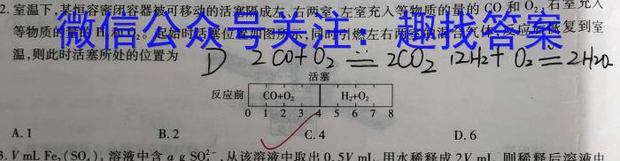 【精品】湖南省2024届高三一起考大联考(模拟四)化学