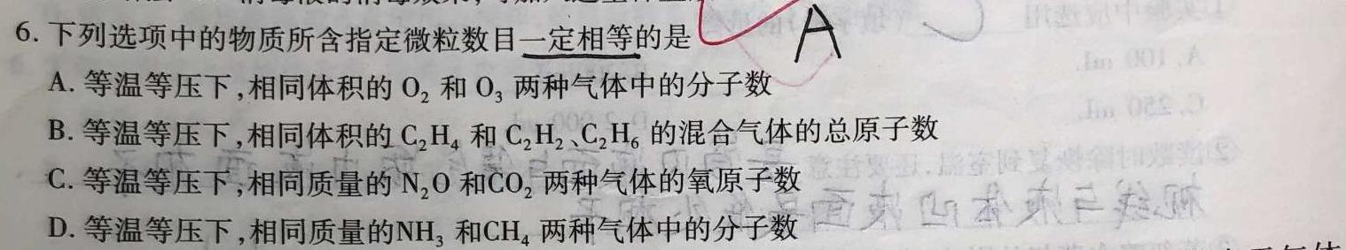 1陕西省陈仓区2023-2024学年第二学期九年级摸底考试化学试卷答案