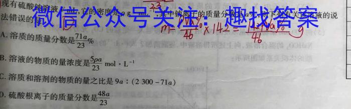 q贵州省贵阳第一中学2024届高考适应性月考卷(五)(白黑白黑黑白白)化学