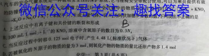 q2024年安徽省中考信息押题卷(二)2化学